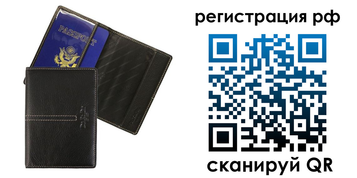 временная регистрация 2025 в Пятигорске