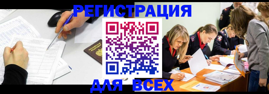 миграционный учет в Пятигорске
