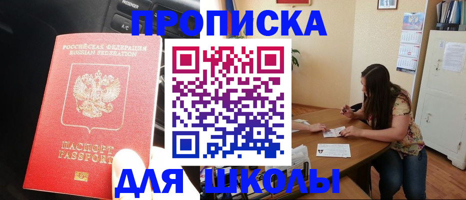 временная регистрация гарантия в Пятигорске