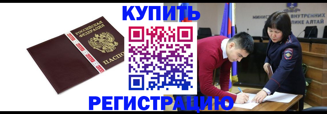 прописка для школы в Пятигорске