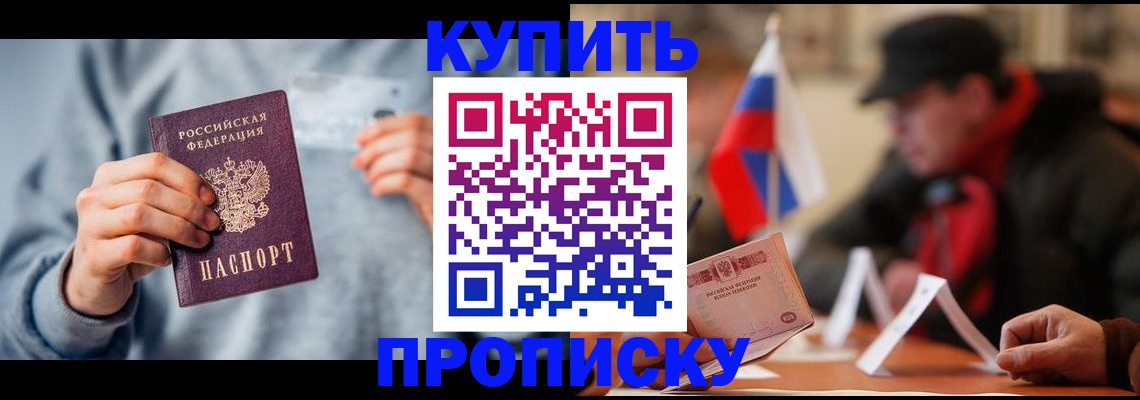 временная регистрация гарантия в Пятигорске
